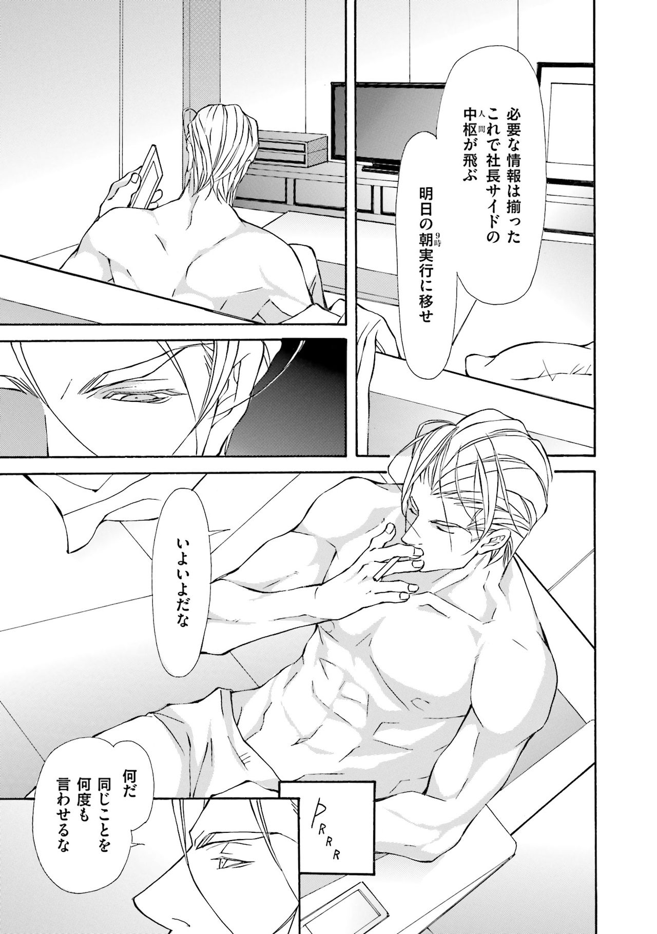 けものはこうけつなエゴイスト けものはこうけつなエゴイスト