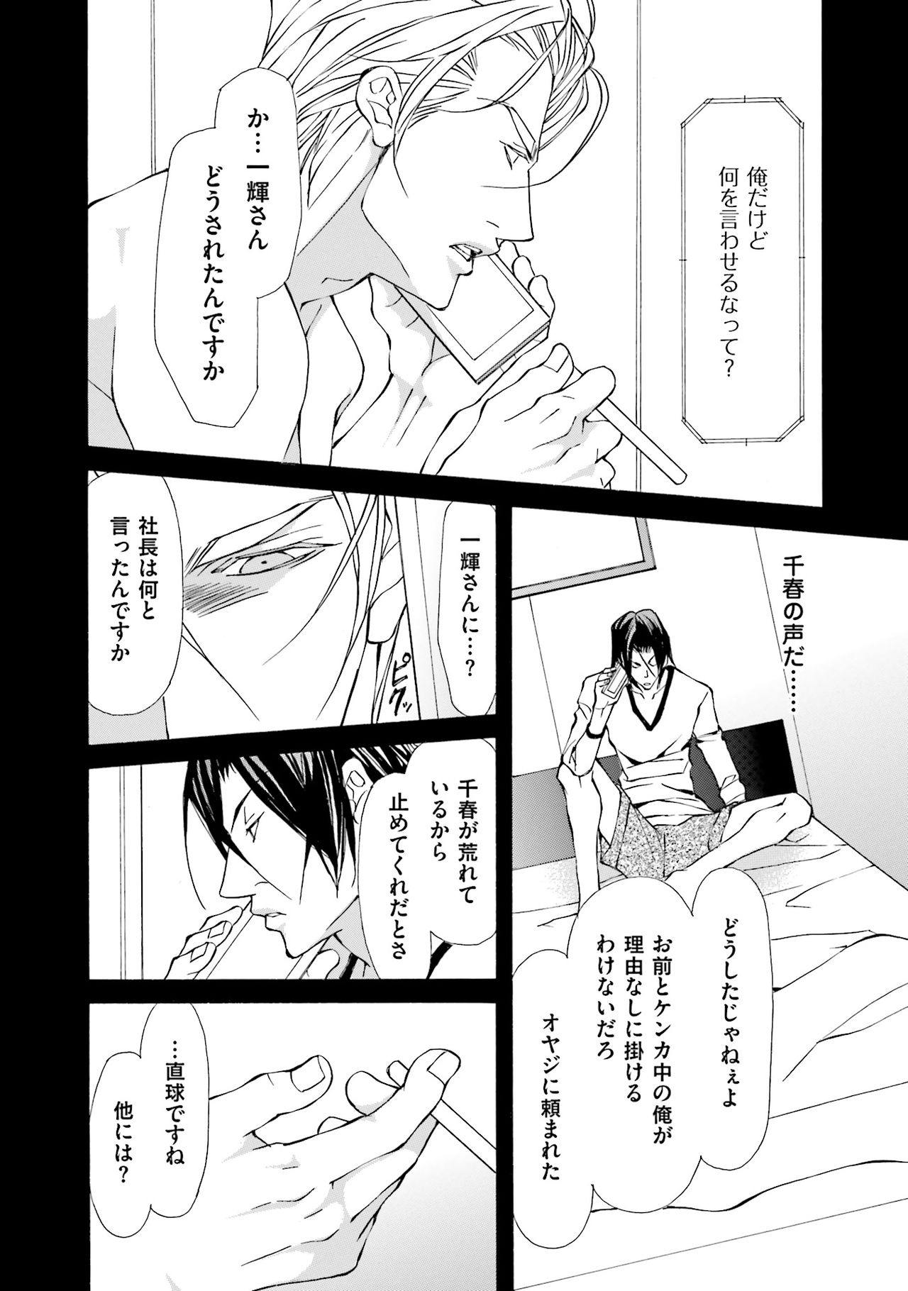 けものはこうけつなエゴイスト けものはこうけつなエゴイスト