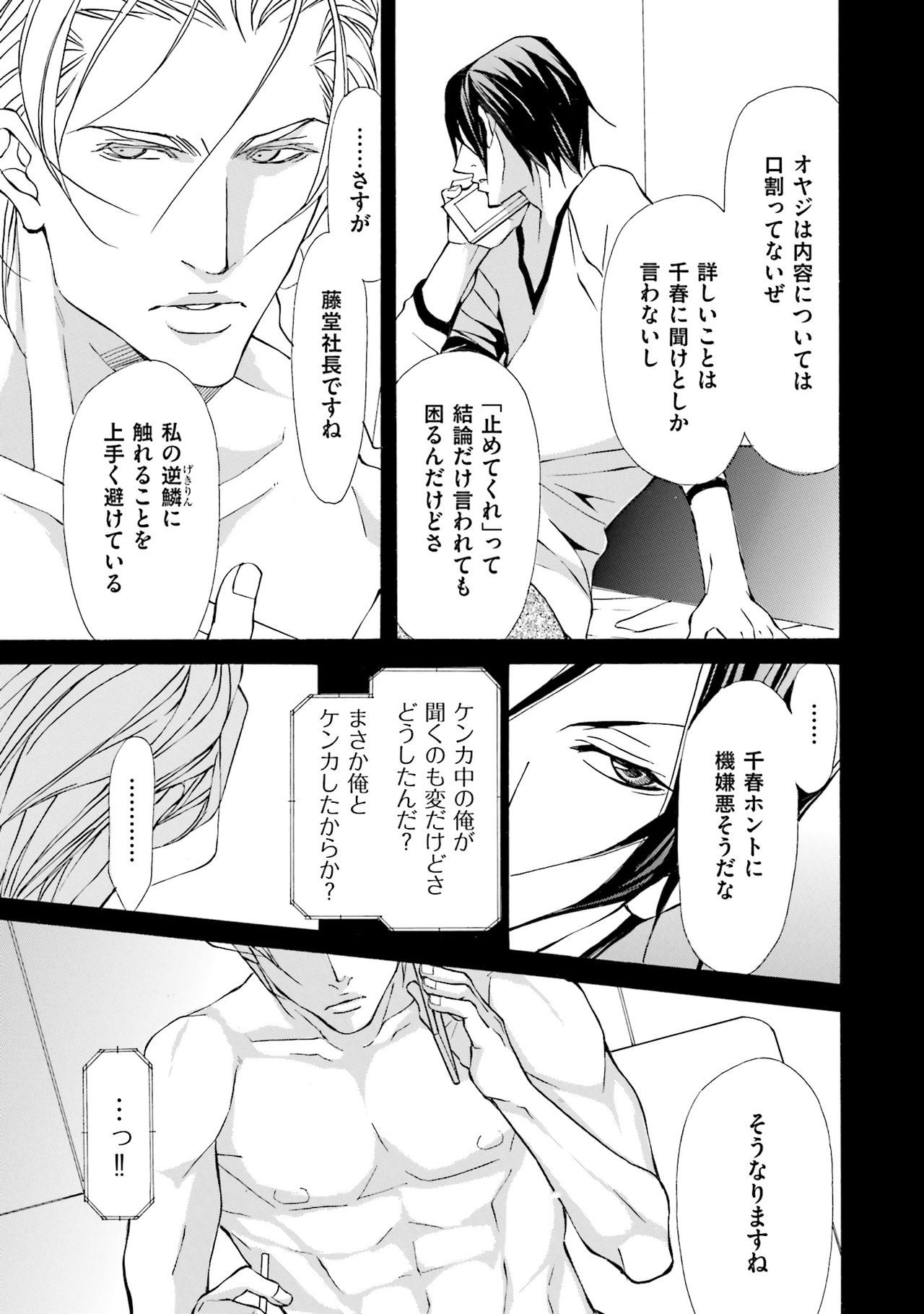 けものはこうけつなエゴイスト けものはこうけつなエゴイスト