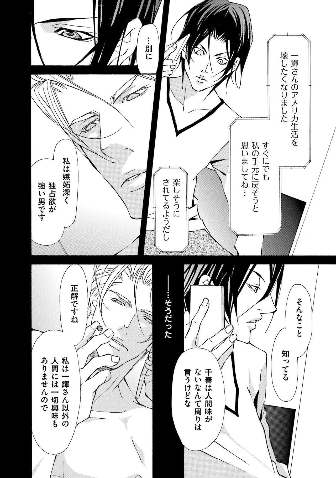 けものはこうけつなエゴイスト けものはこうけつなエゴイスト