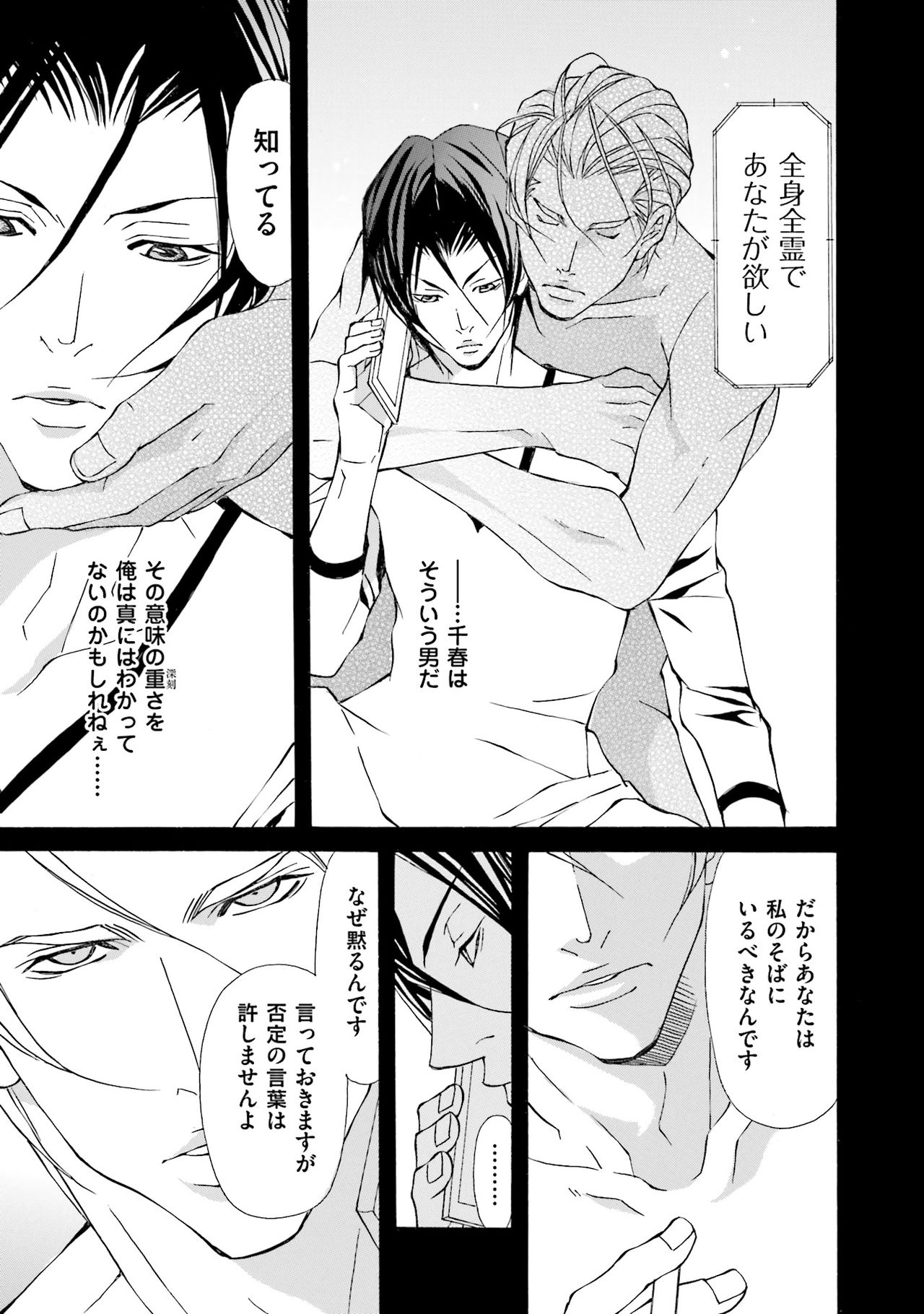 けものはこうけつなエゴイスト けものはこうけつなエゴイスト