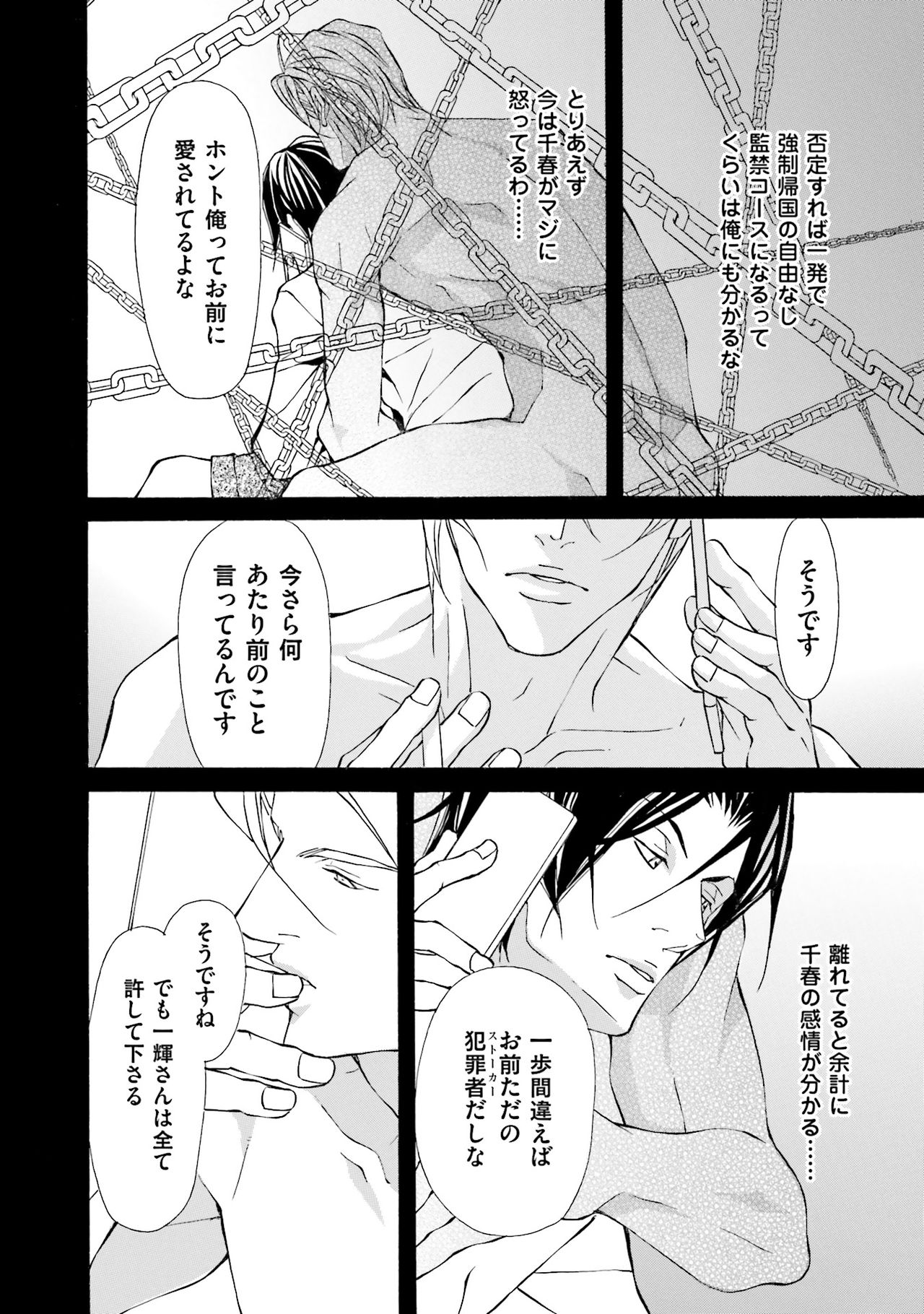 けものはこうけつなエゴイスト けものはこうけつなエゴイスト