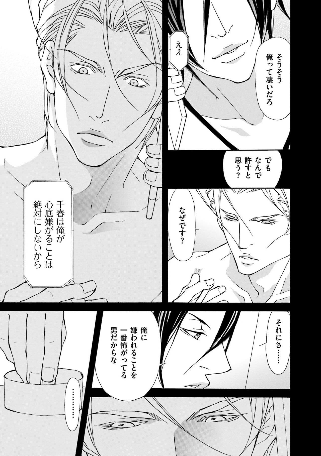 けものはこうけつなエゴイスト けものはこうけつなエゴイスト