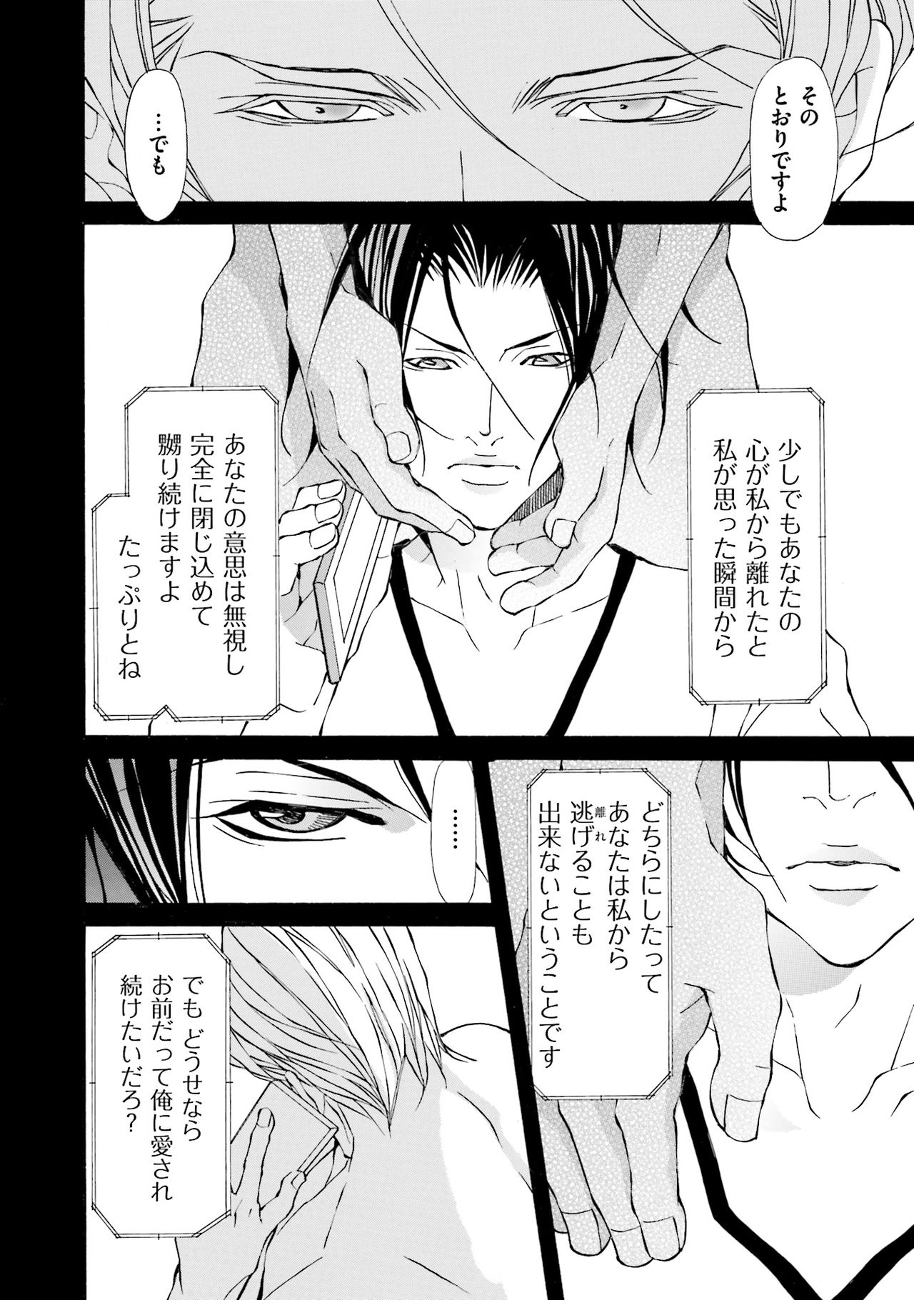 けものはこうけつなエゴイスト けものはこうけつなエゴイスト