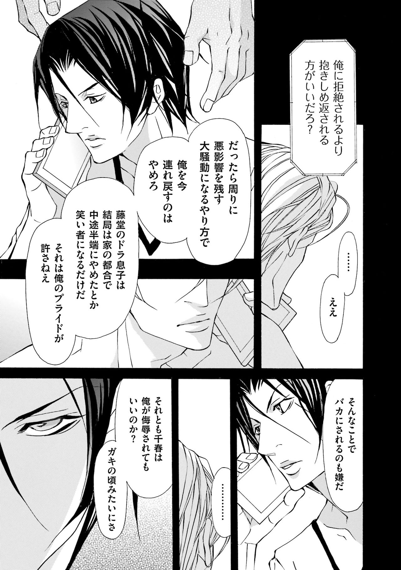 けものはこうけつなエゴイスト けものはこうけつなエゴイスト