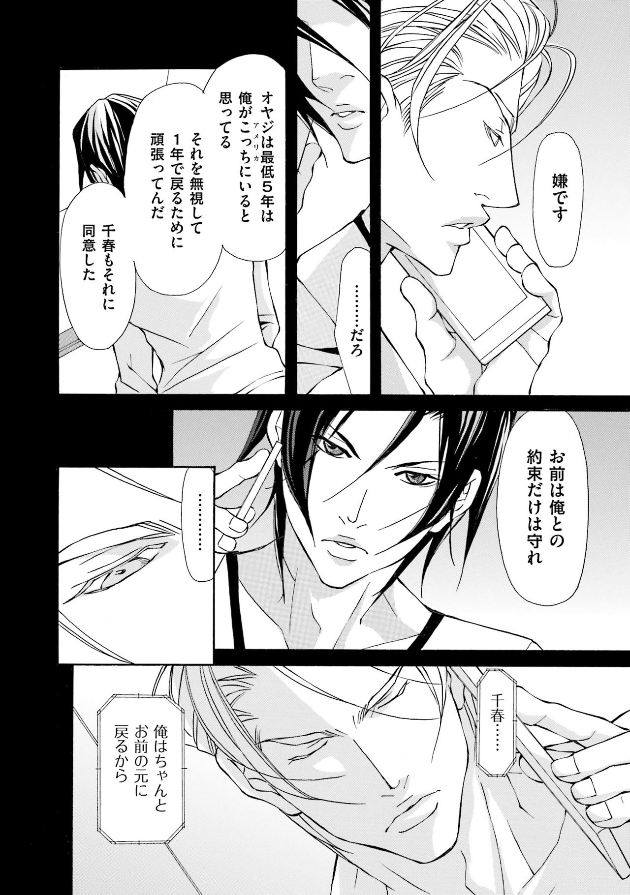 けものはこうけつなエゴイスト けものはこうけつなエゴイスト