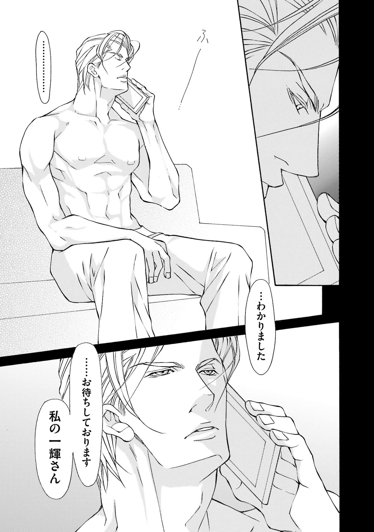 けものはこうけつなエゴイスト けものはこうけつなエゴイスト