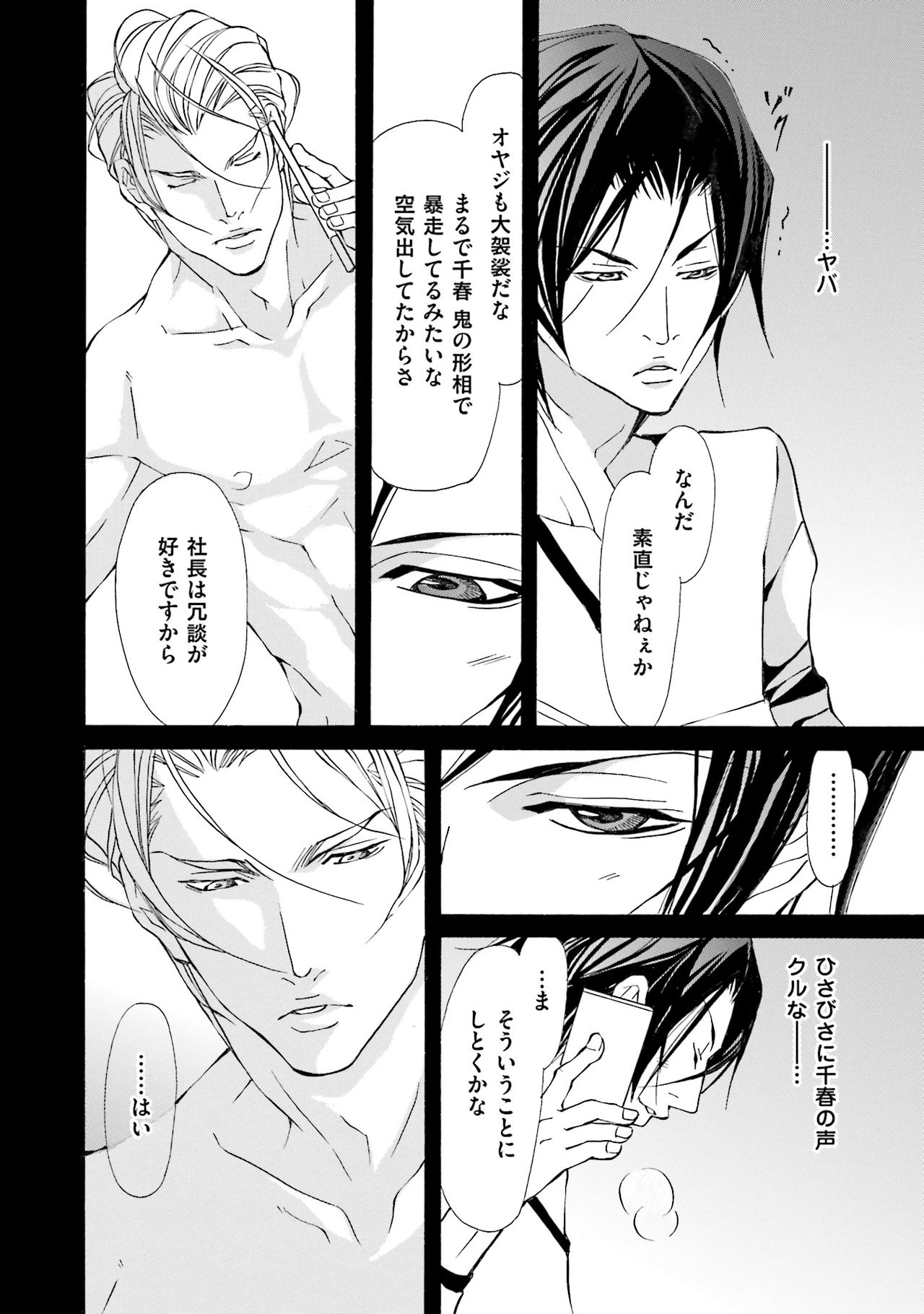 けものはこうけつなエゴイスト けものはこうけつなエゴイスト