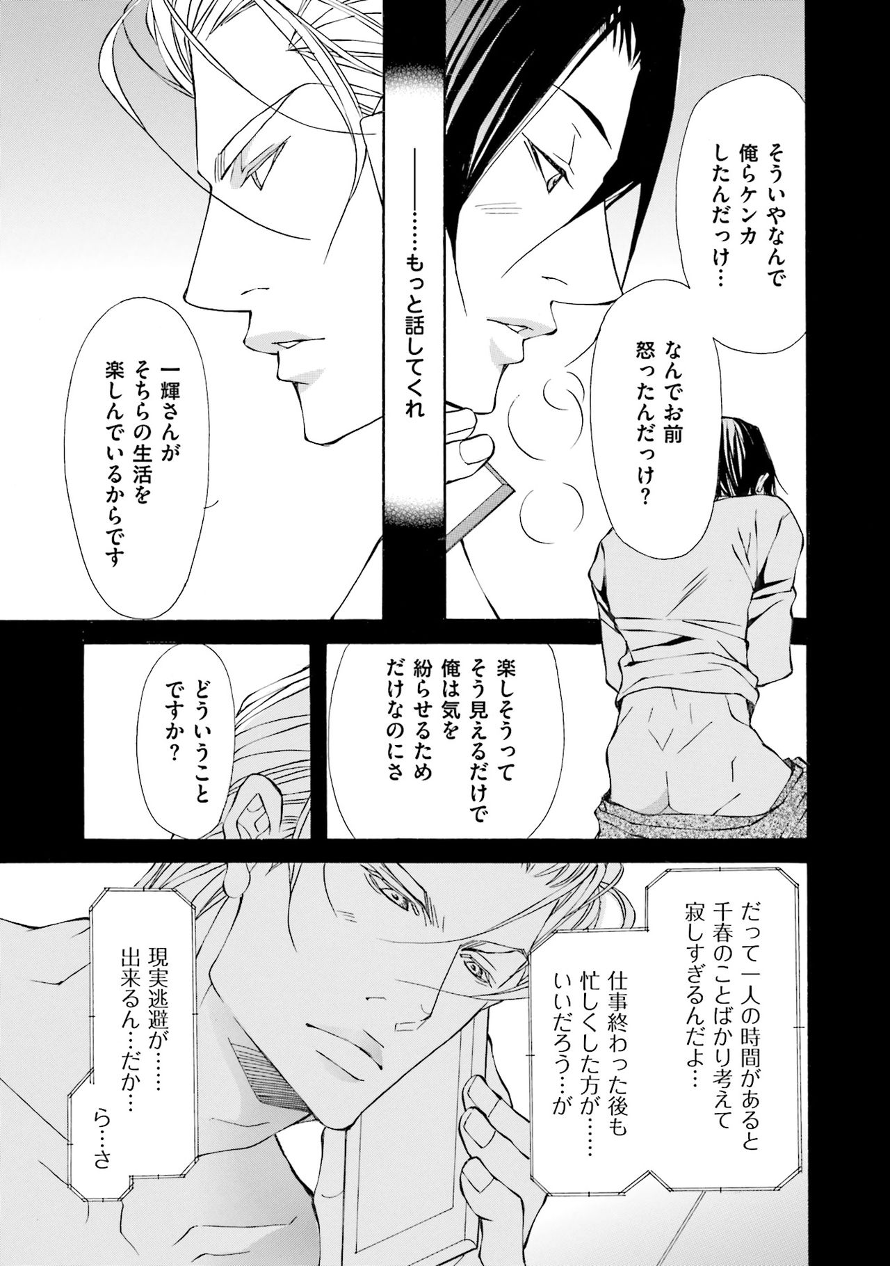 けものはこうけつなエゴイスト けものはこうけつなエゴイスト