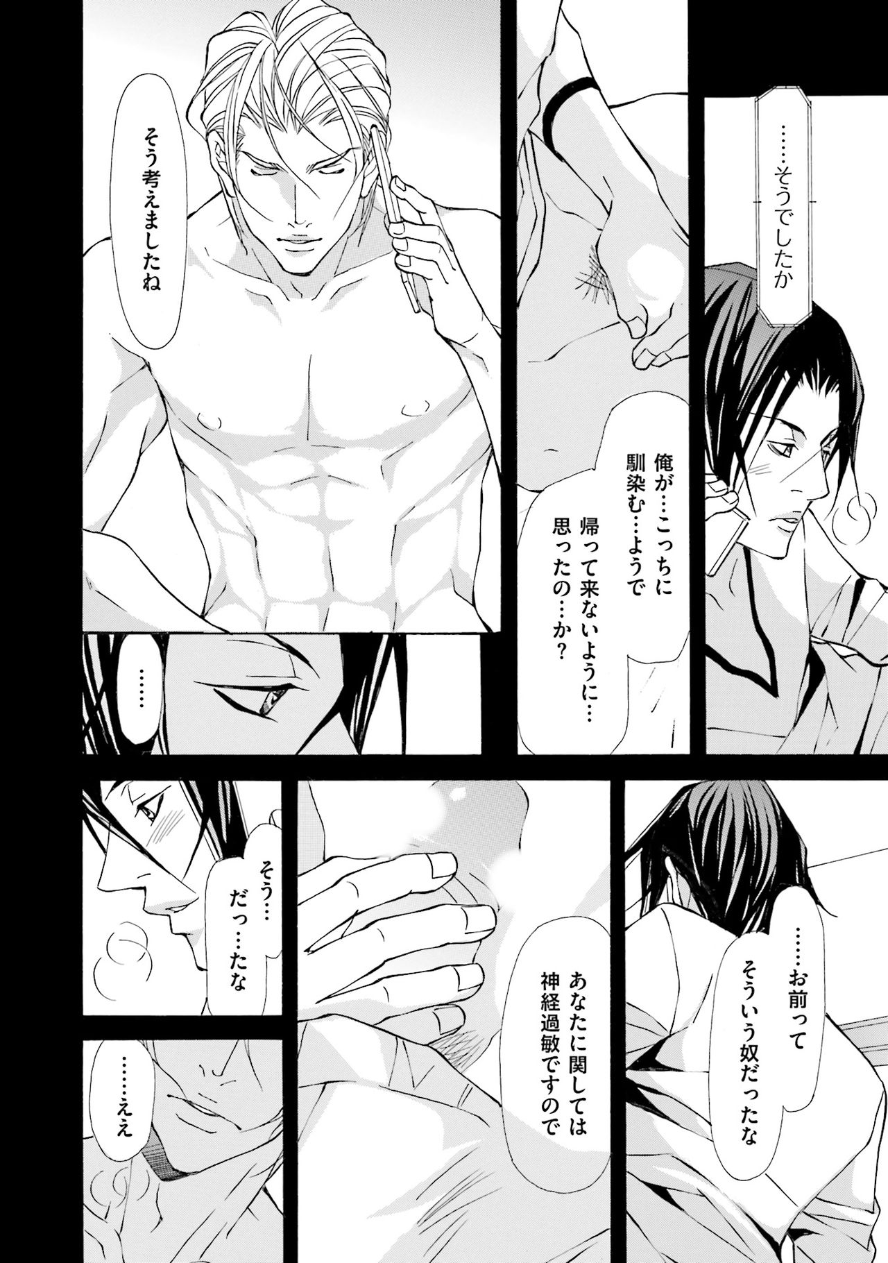 けものはこうけつなエゴイスト けものはこうけつなエゴイスト