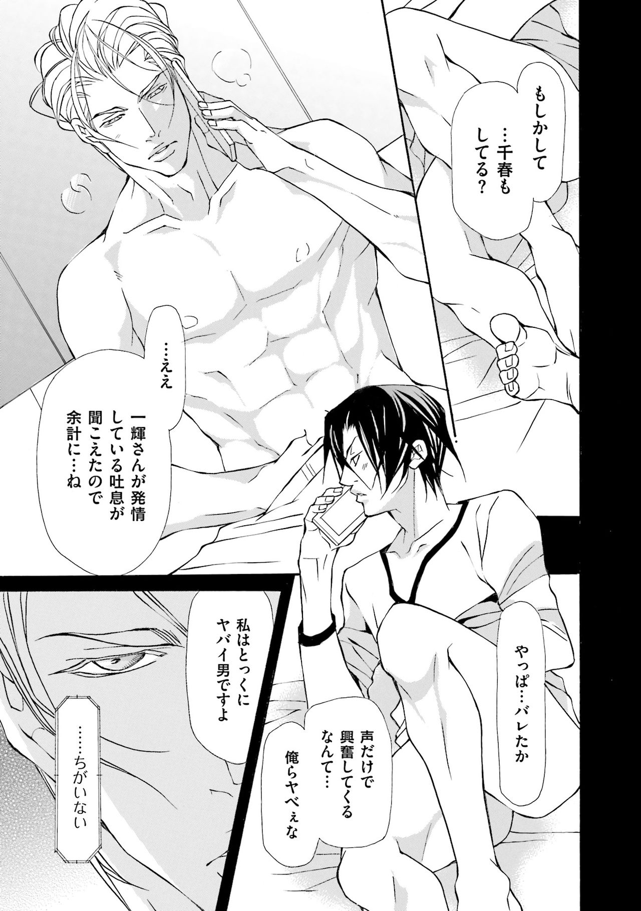 けものはこうけつなエゴイスト けものはこうけつなエゴイスト