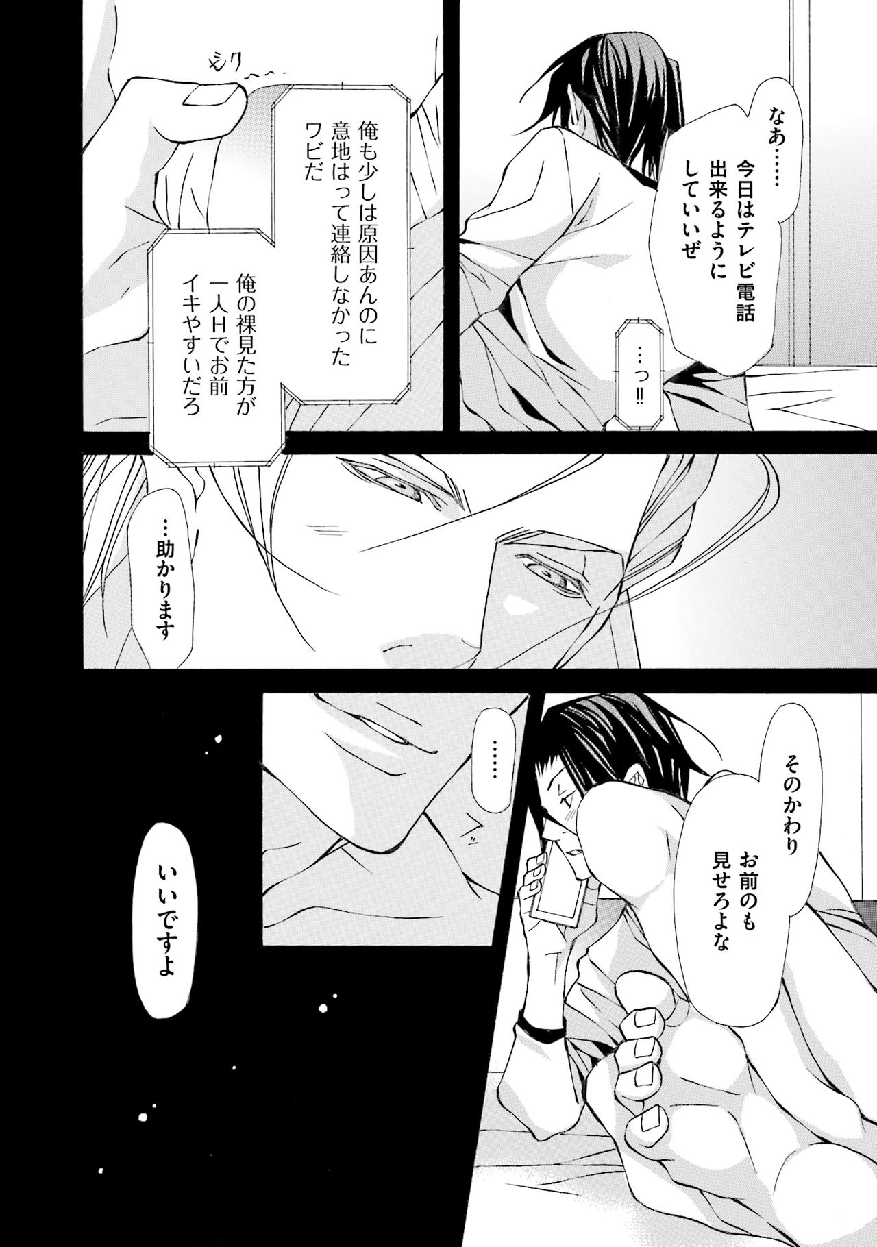 けものはこうけつなエゴイスト けものはこうけつなエゴイスト