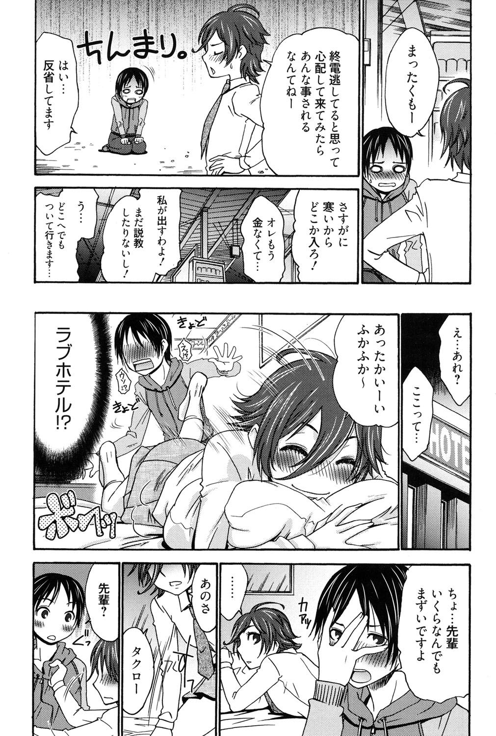 はじめてれないはじめての狩野城