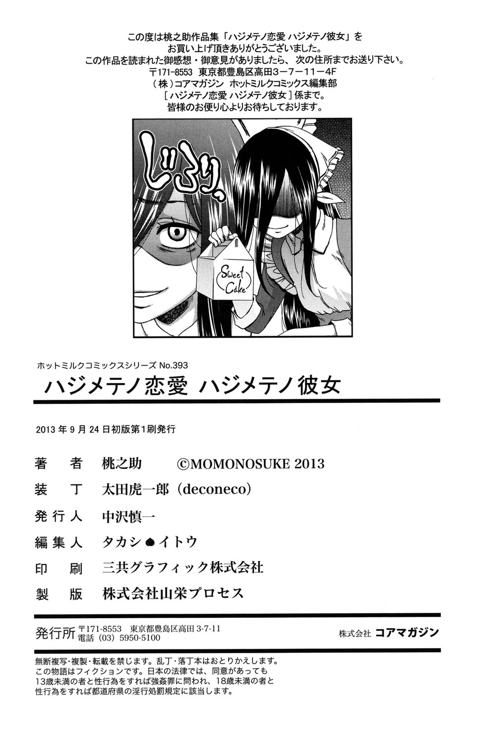 はじめてれないはじめての狩野城