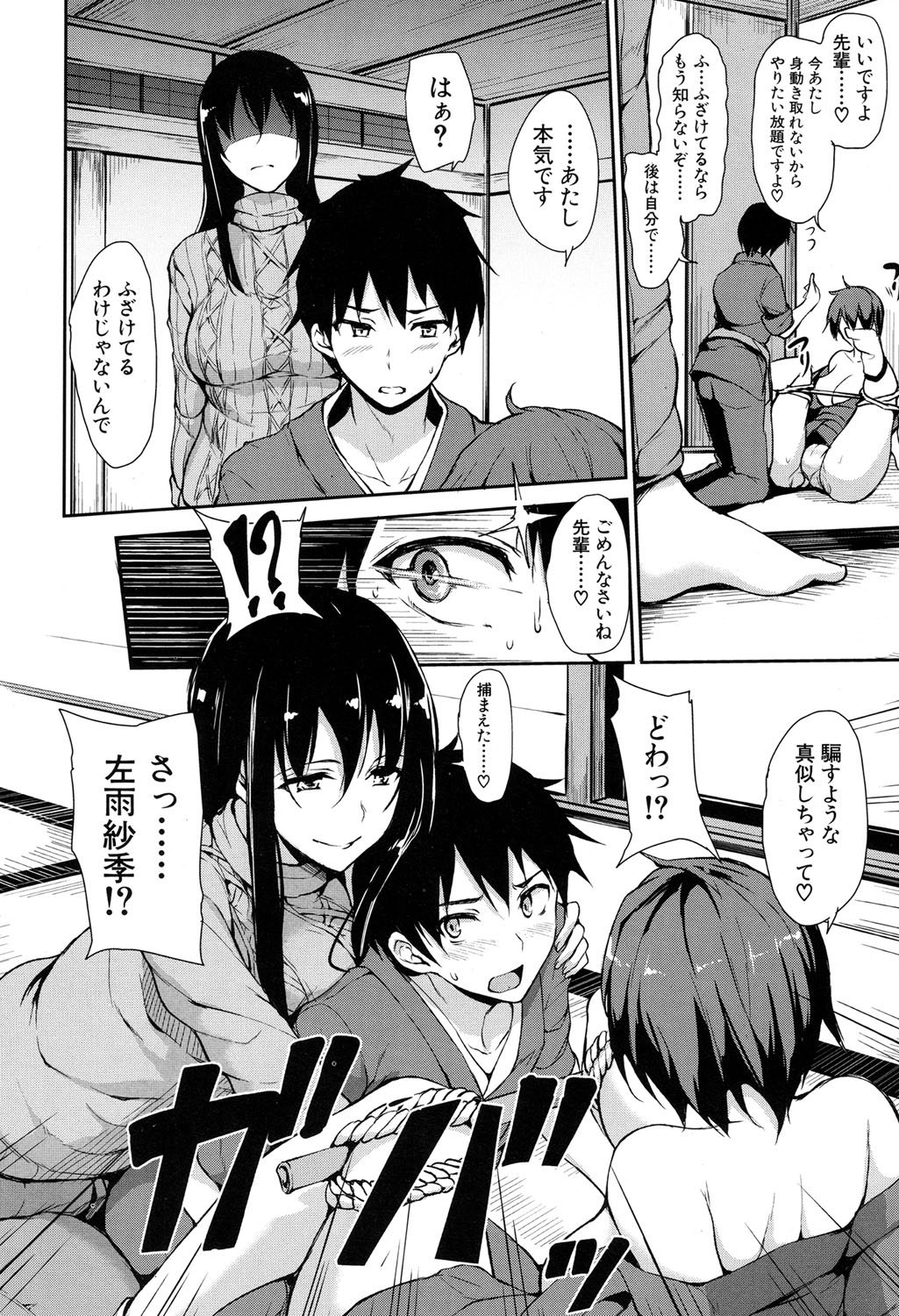 ゆけむりハーレム物語Ch.1-3