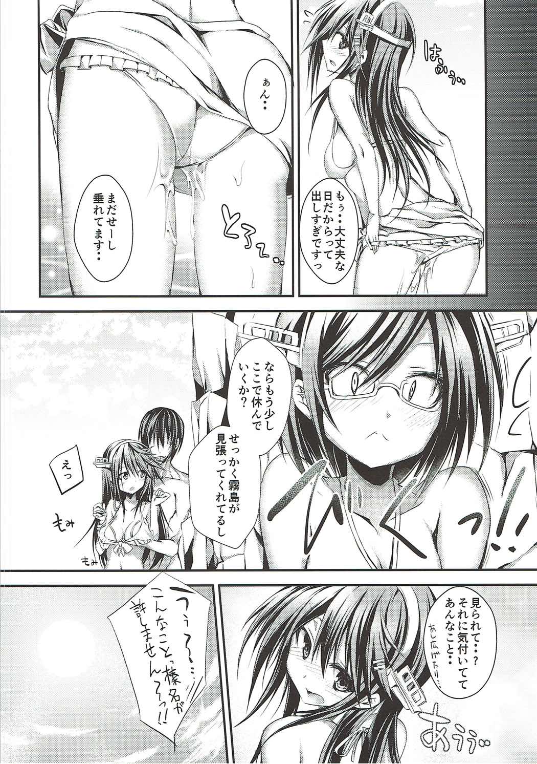 大城-休暇！