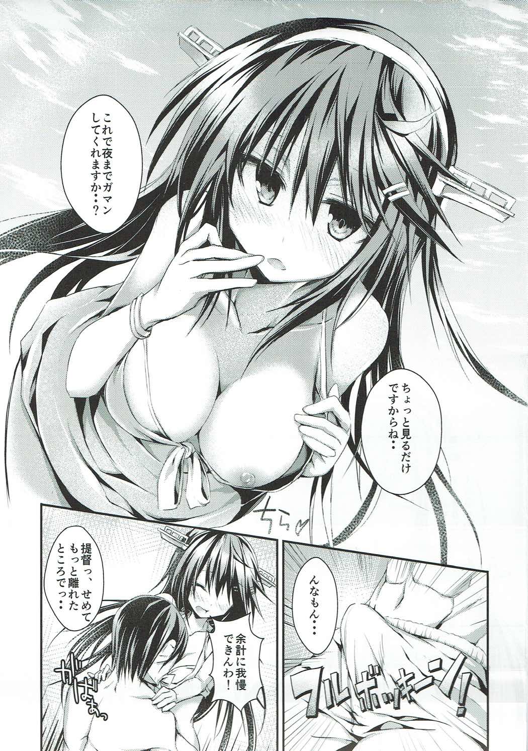 大城-休暇！