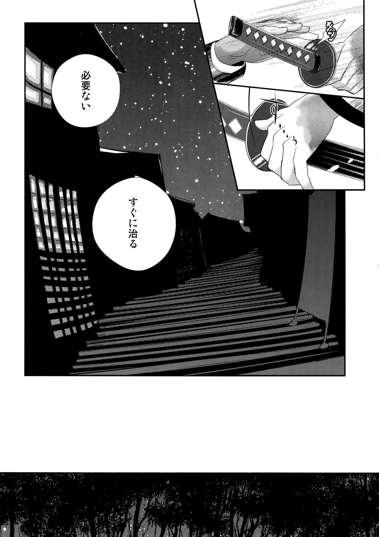あなたのおかげで夜は晴れた夜明けになりました