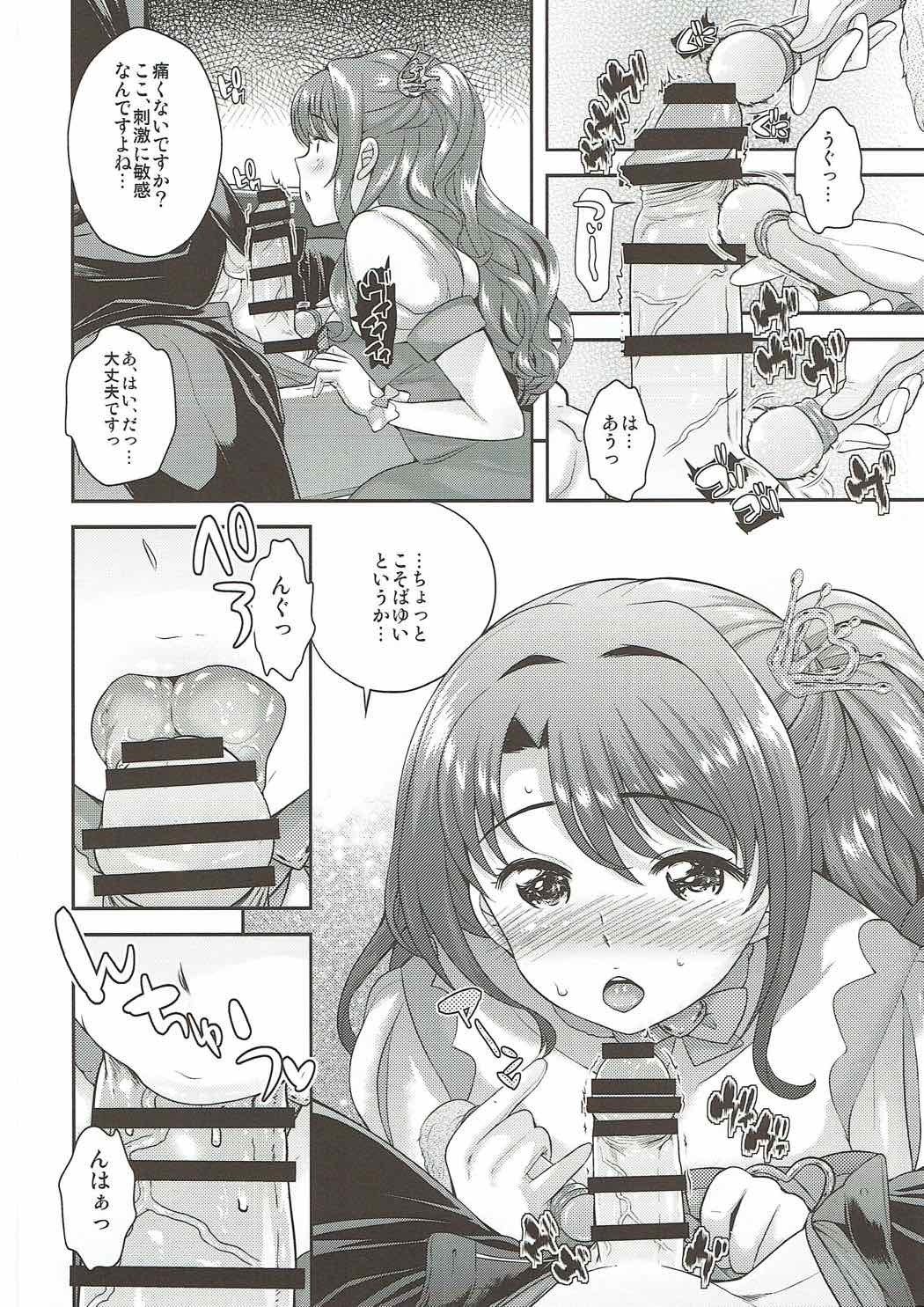 ムーシワケアリマセン。