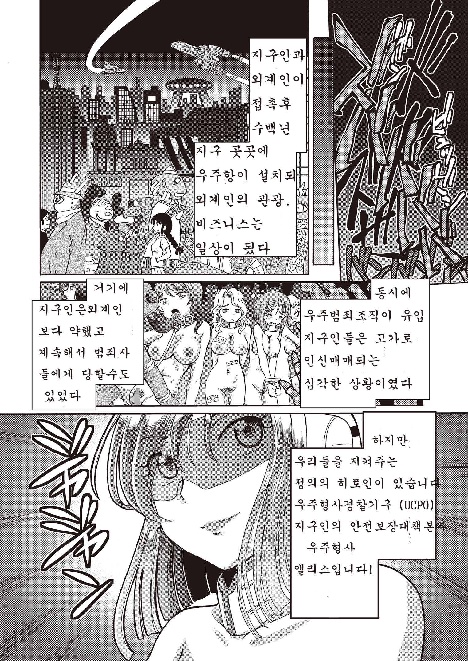 少女圭司アリスch.1