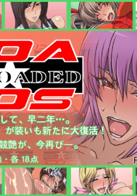 DOA☆COS!リロード DOA☆COS!リロード