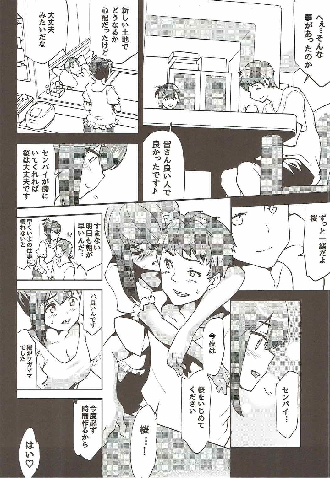 衛宮さんちの奥さん