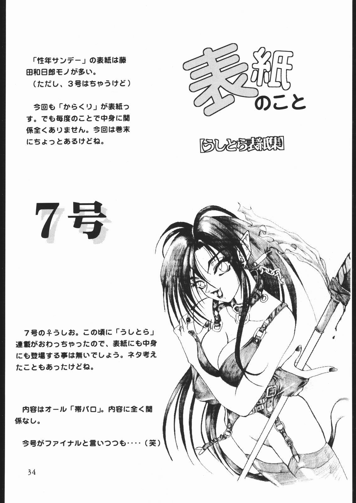 シュウカン青年日曜日5