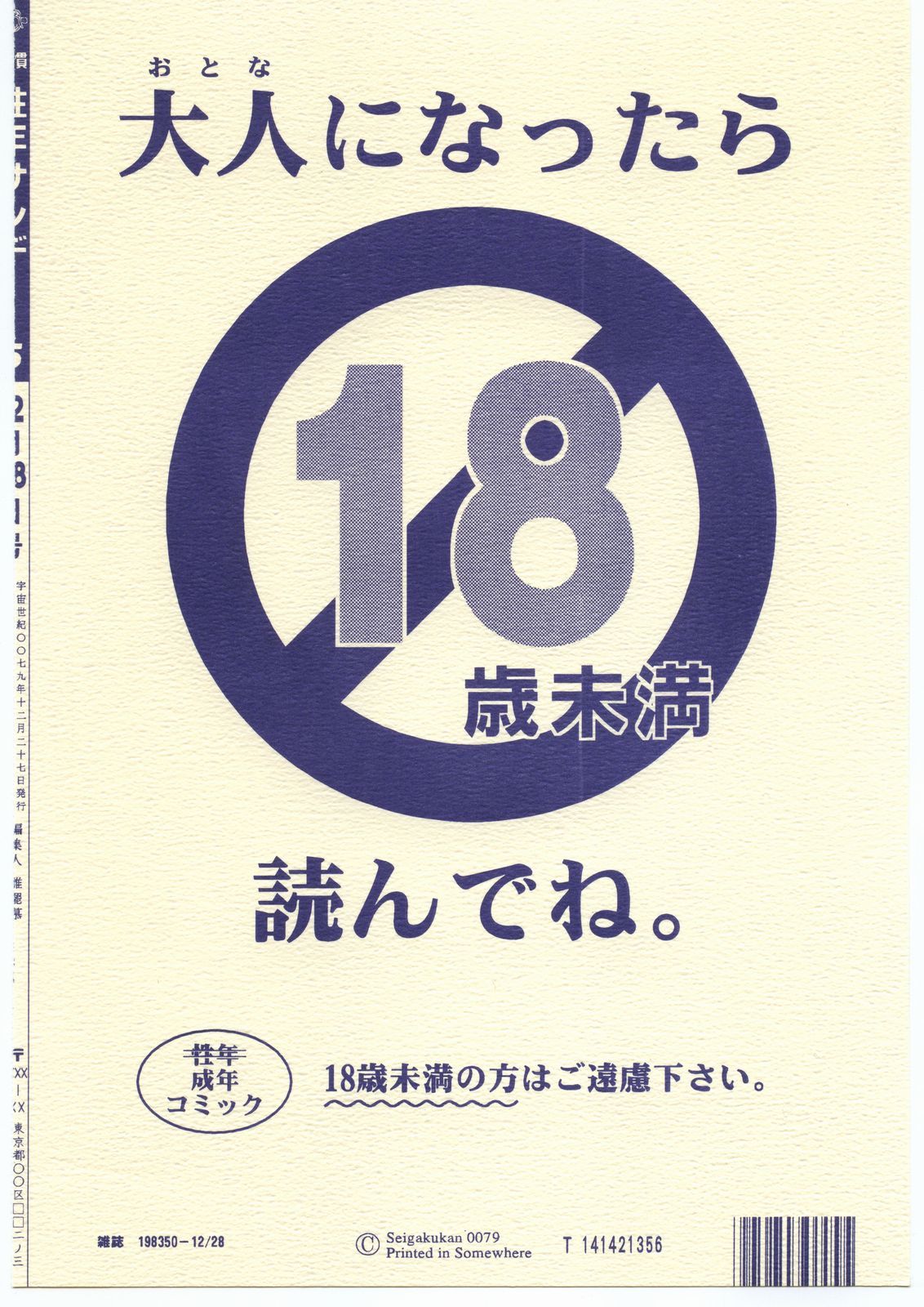 シュウカン青年日曜日5