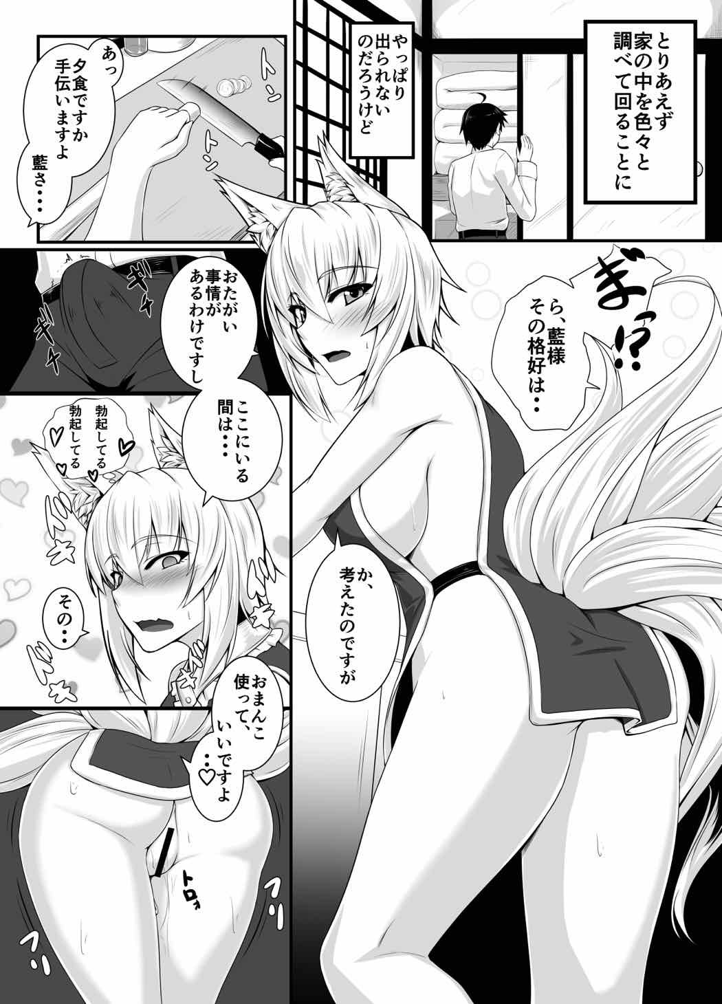初号の蘭様と菅生みっかかん