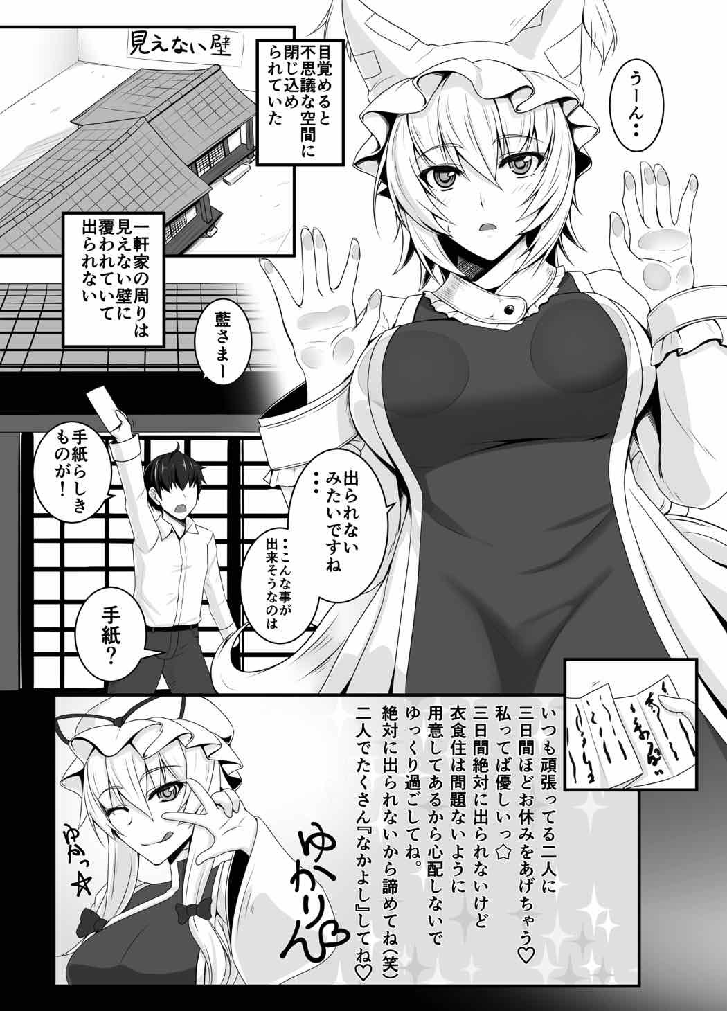 初号の蘭様と菅生みっかかん