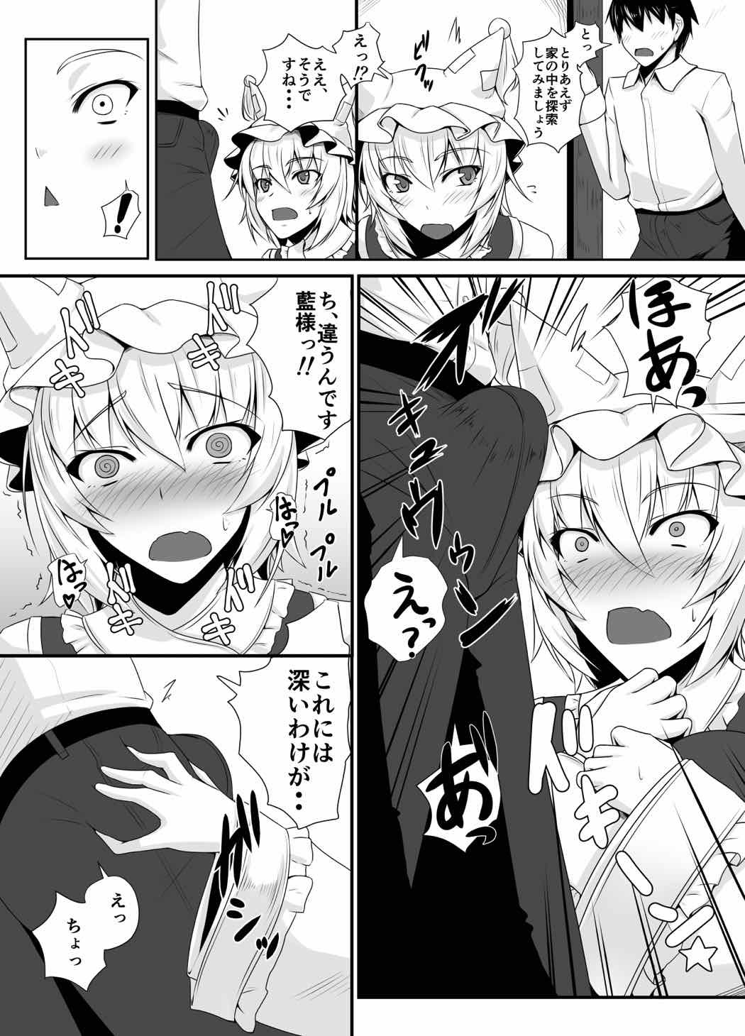 初号の蘭様と菅生みっかかん
