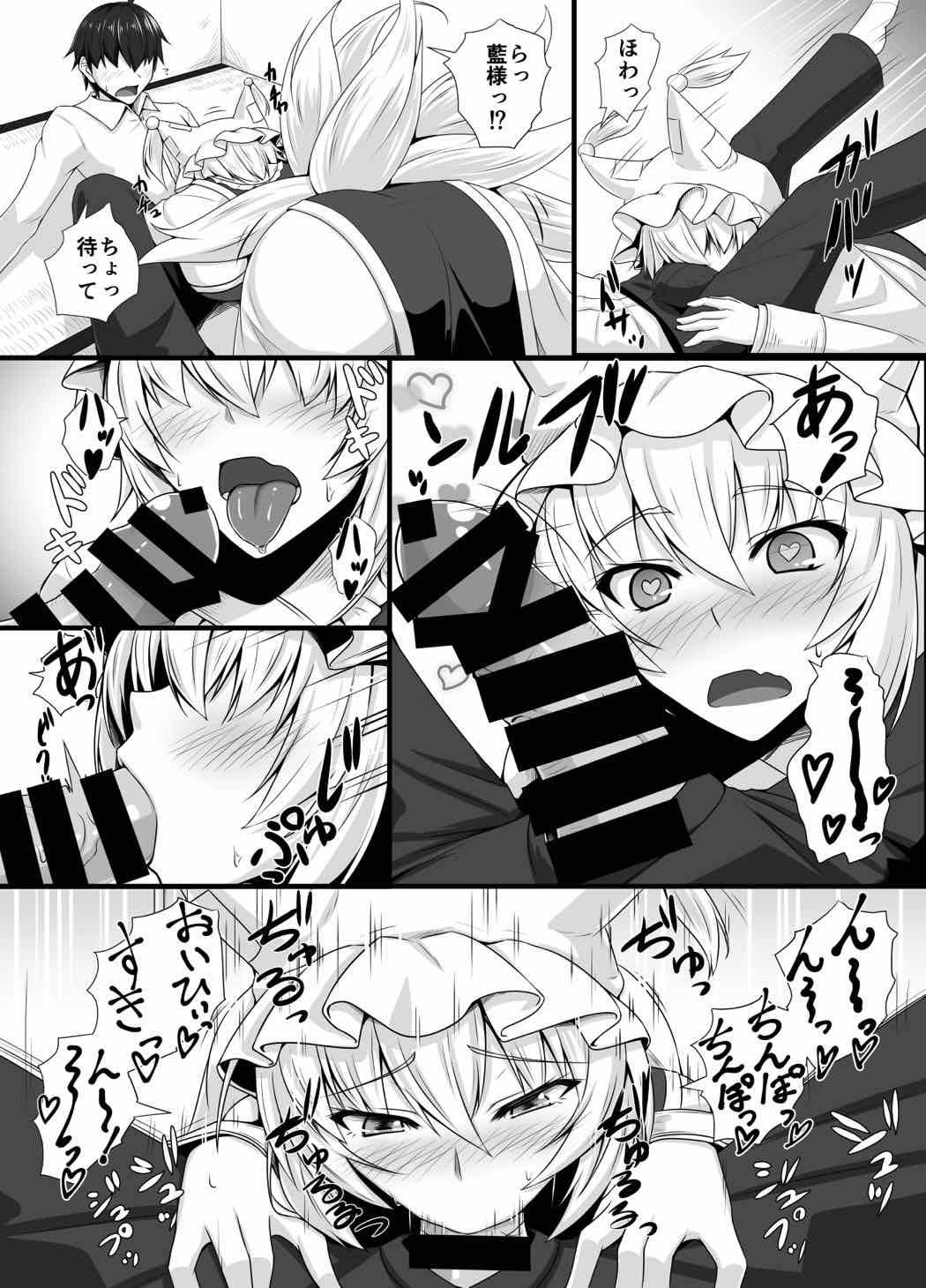 初号の蘭様と菅生みっかかん