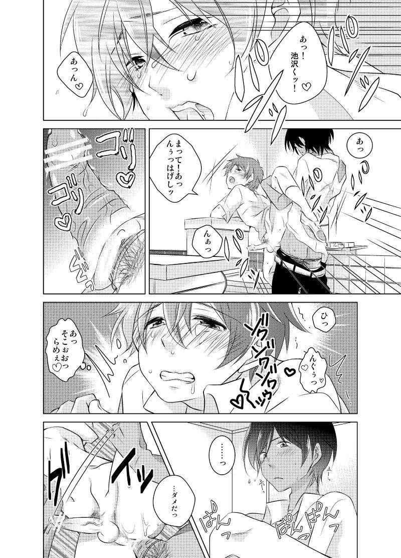 和健同級生パロ
