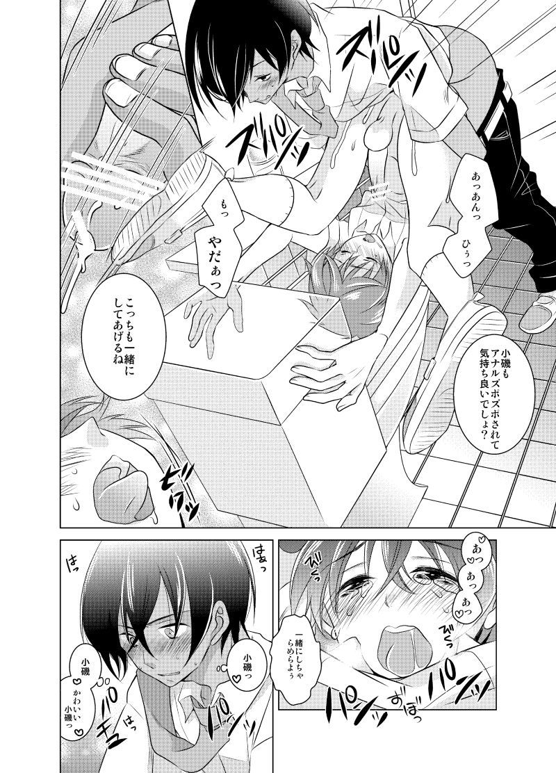 和健同級生パロ