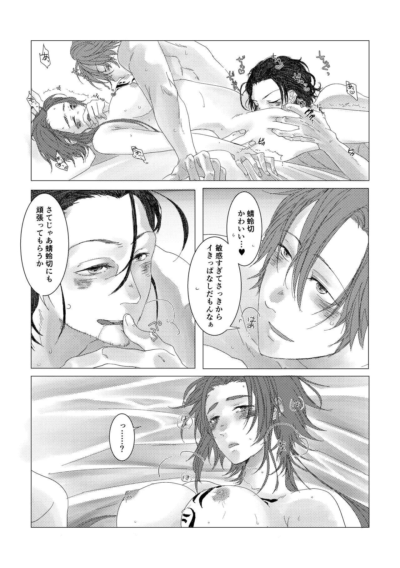 やりのおよめ様