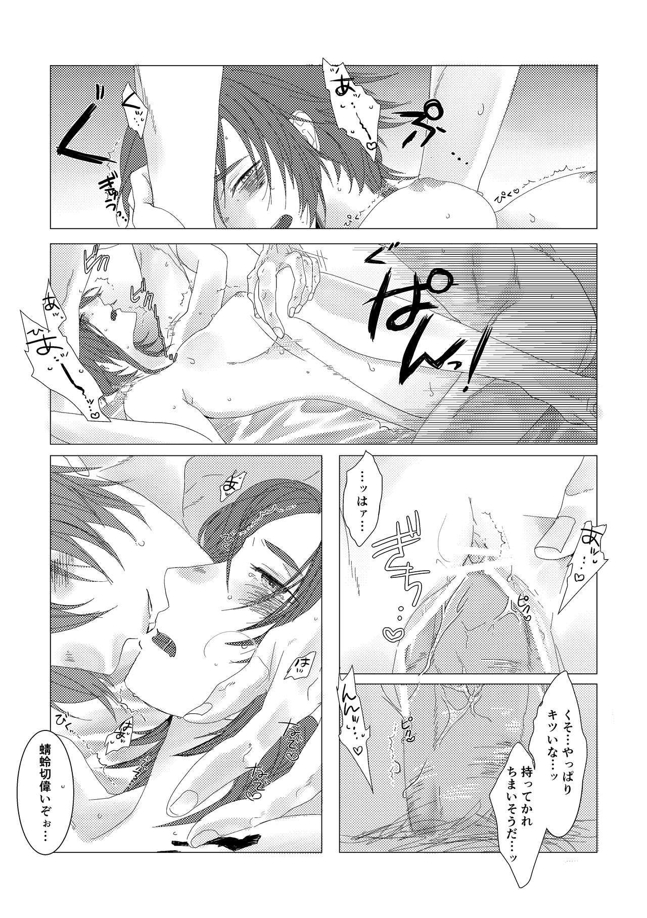 やりのおよめ様