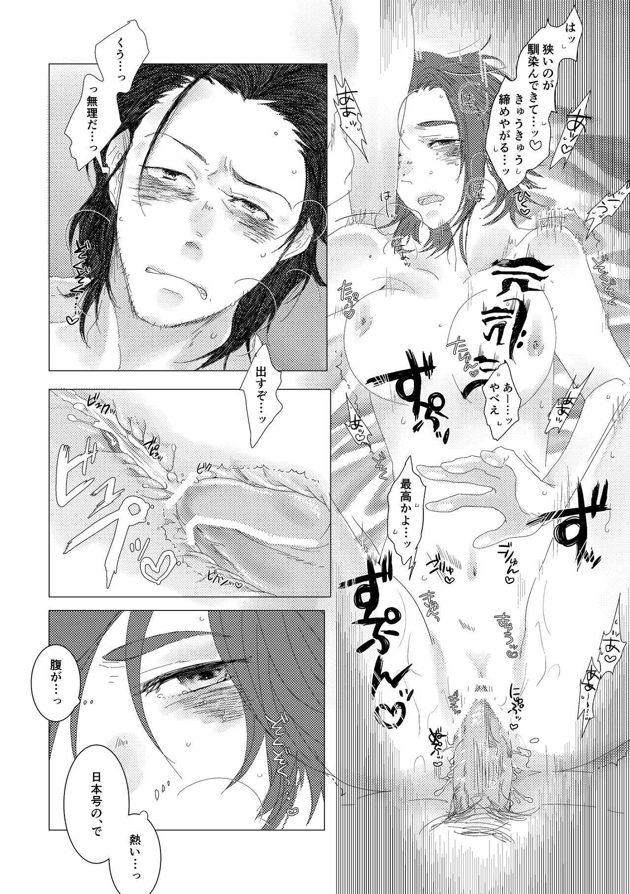 やりのおよめ様