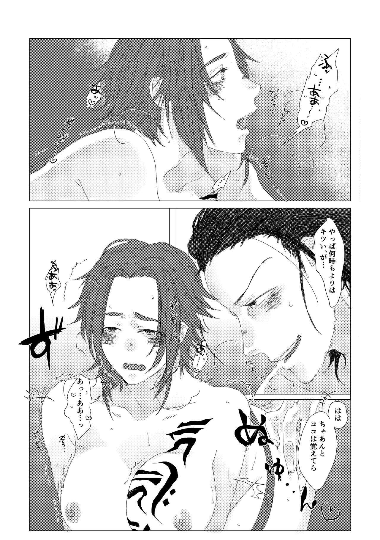 やりのおよめ様