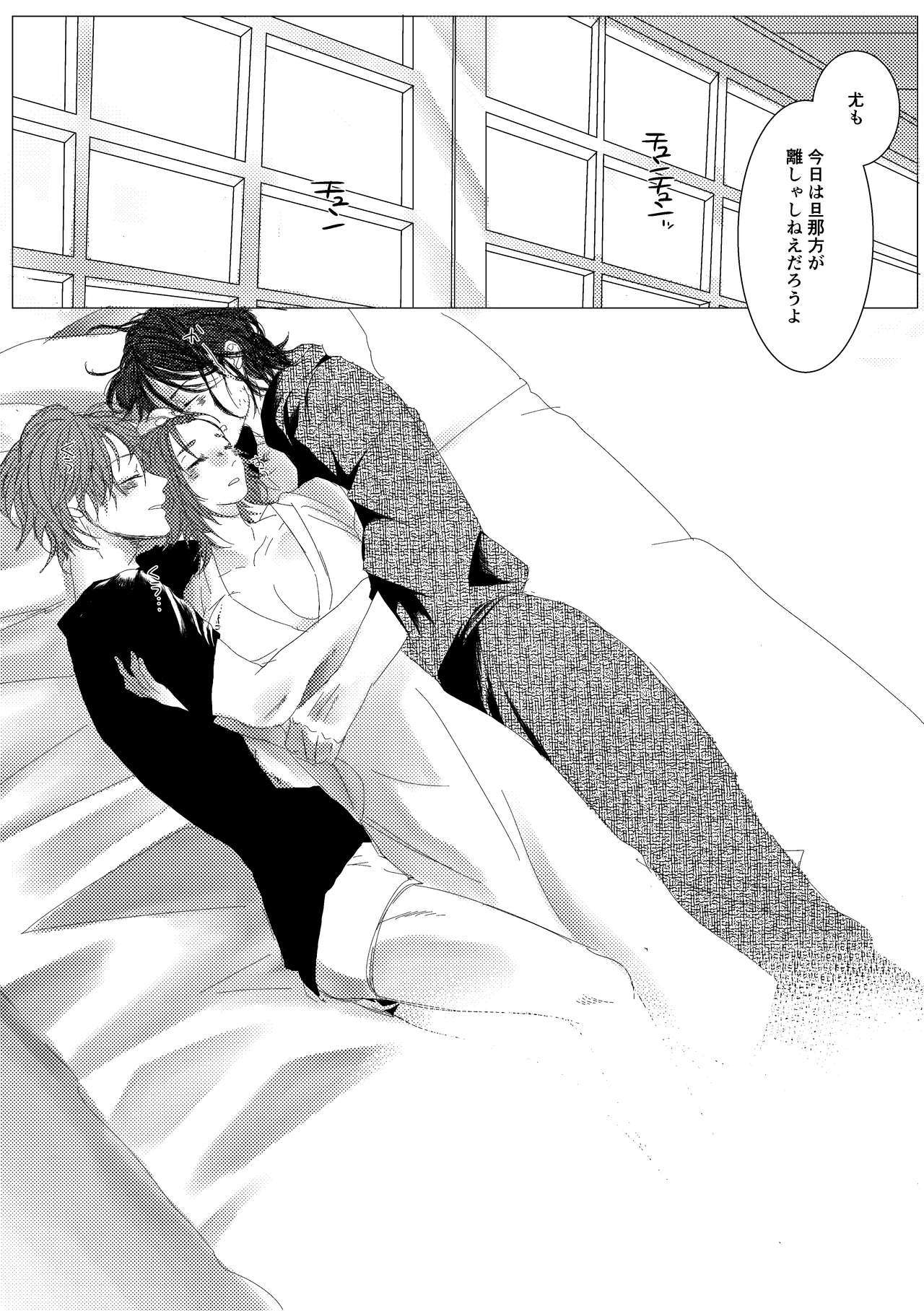 やりのおよめ様