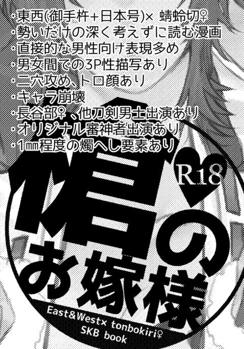 やりのおよめ様 やりのおよめ様