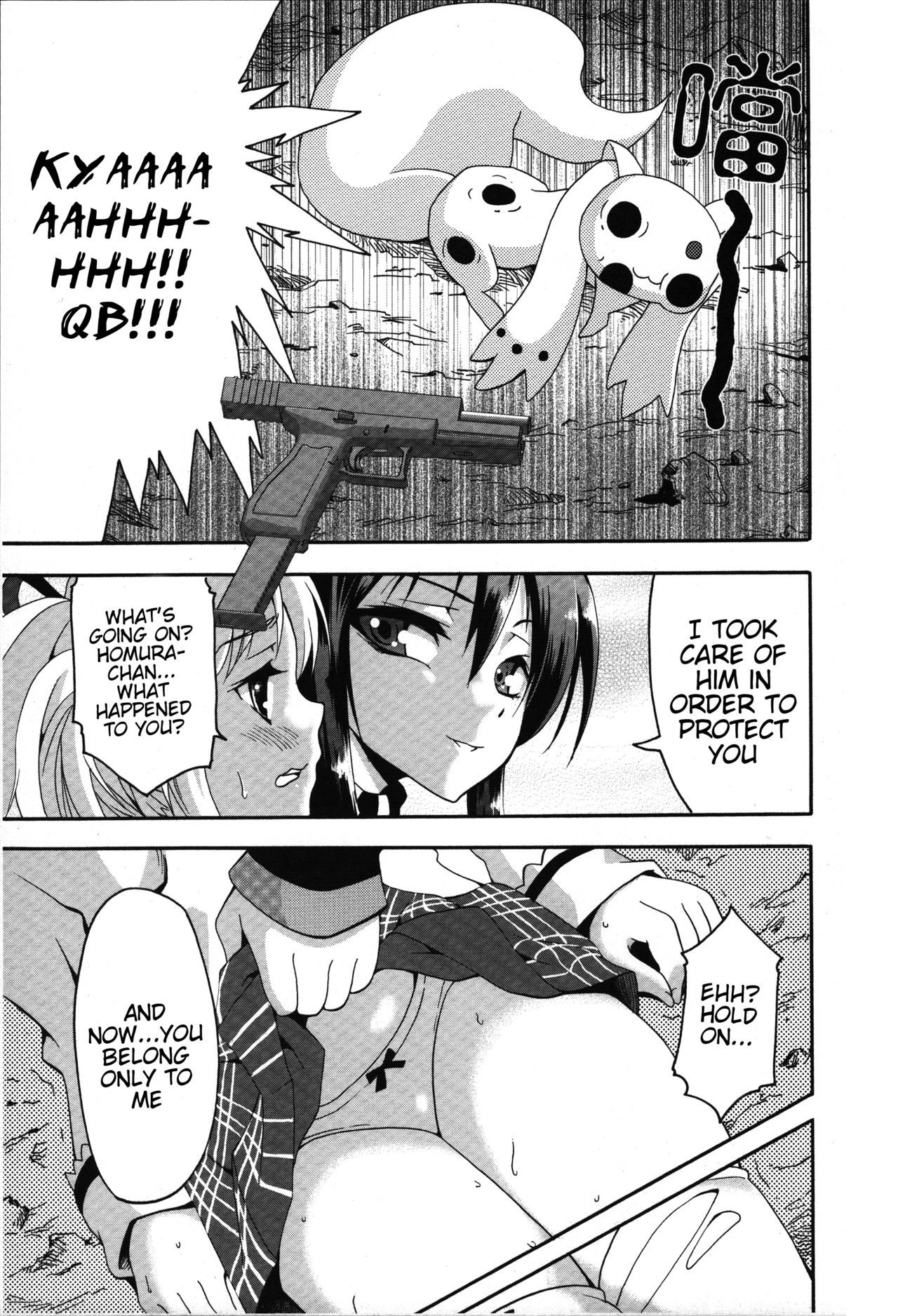 魔女の前提条件