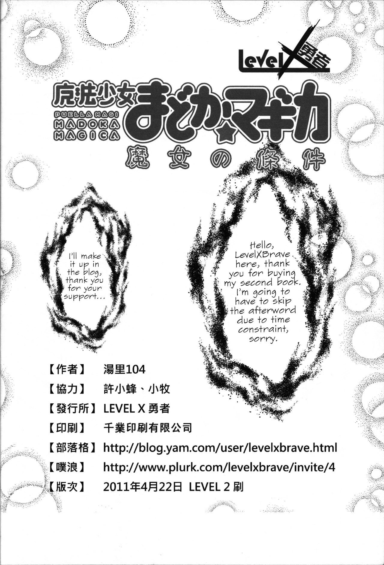 魔女の前提条件