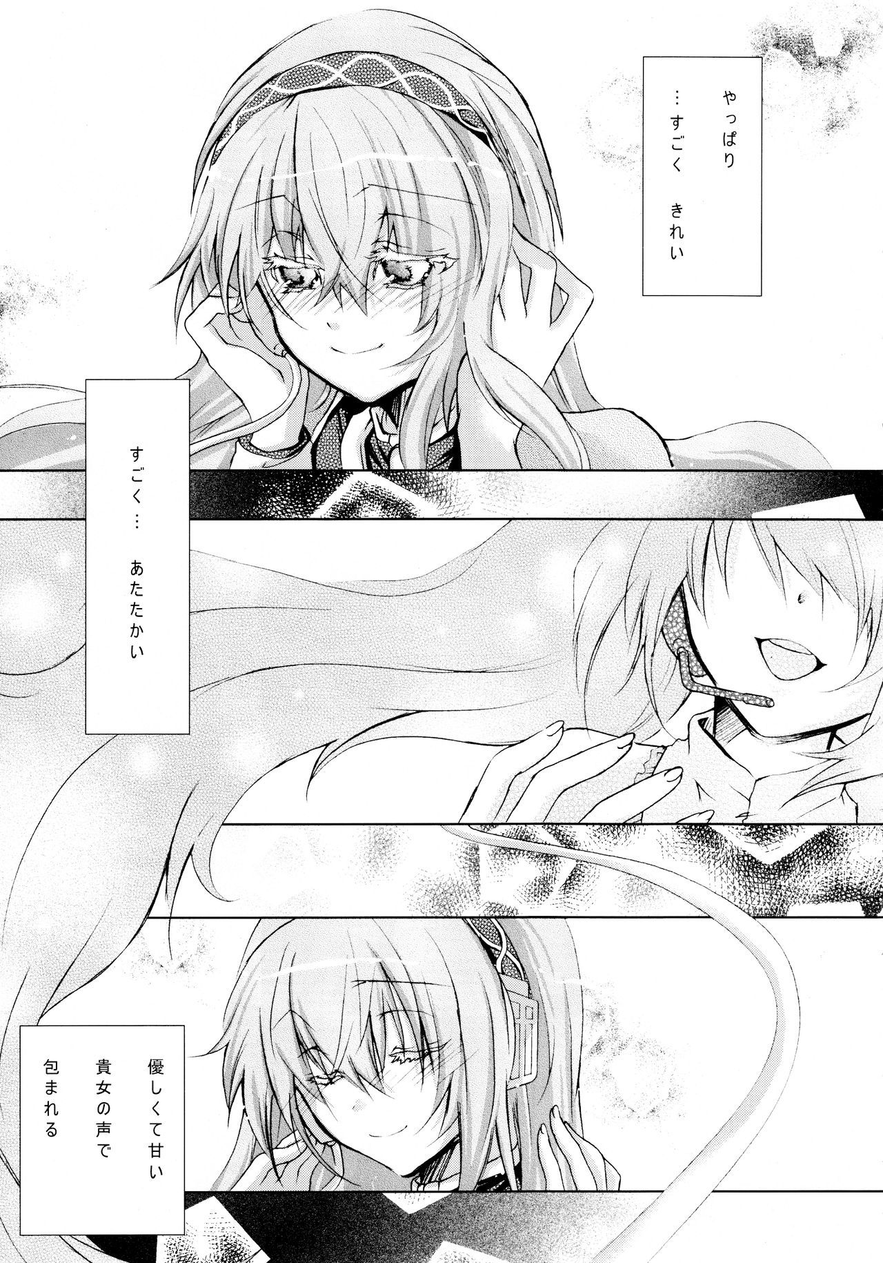 崇拝ワルツ