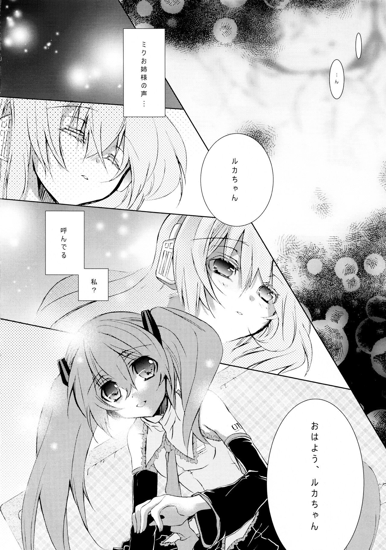 崇拝ワルツ