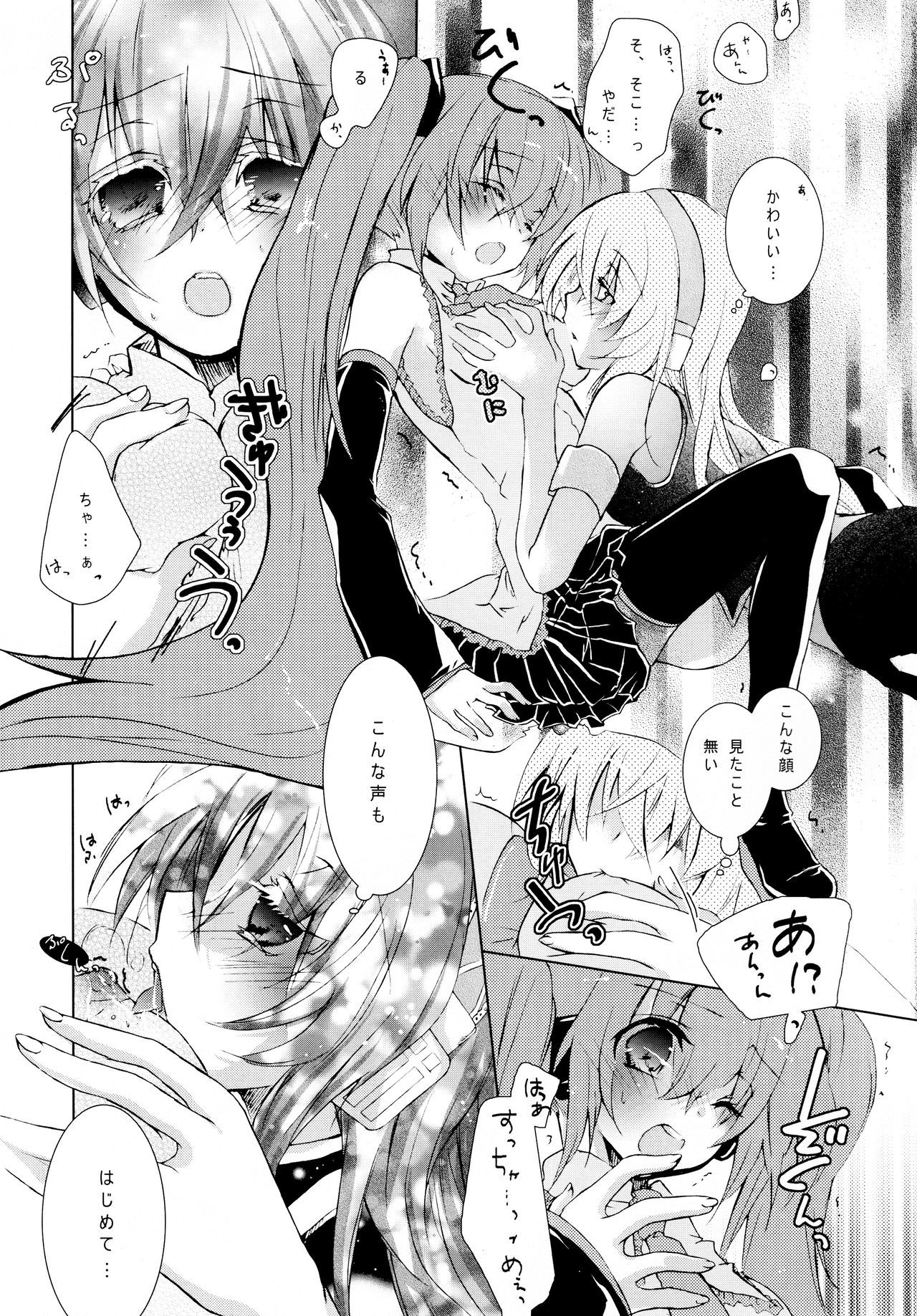 崇拝ワルツ