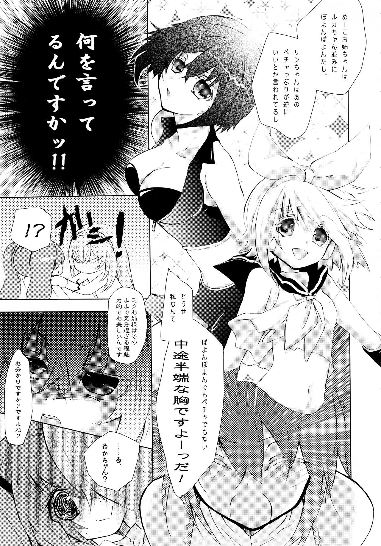 崇拝ワルツ