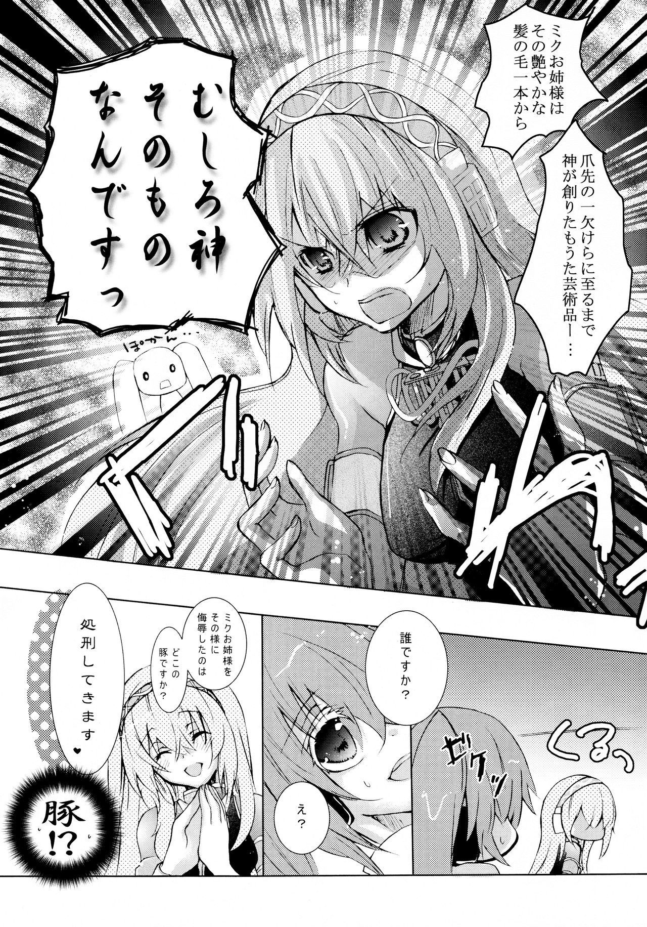 崇拝ワルツ