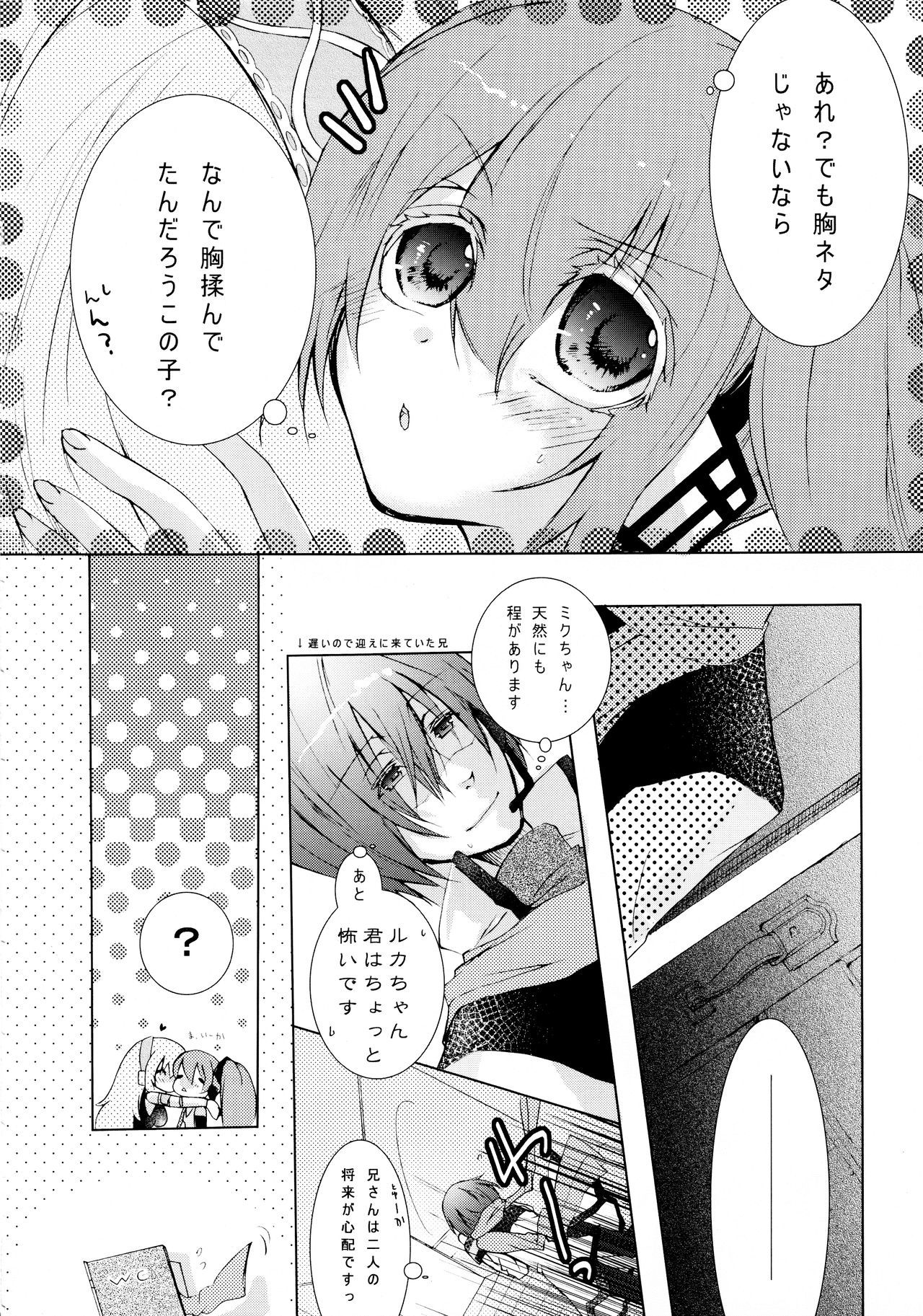 崇拝ワルツ