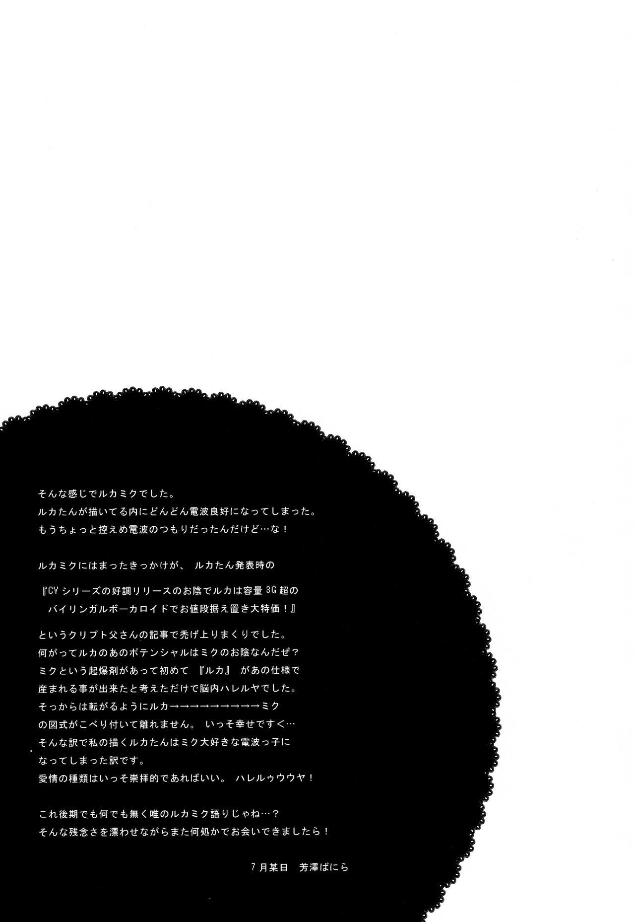 崇拝ワルツ