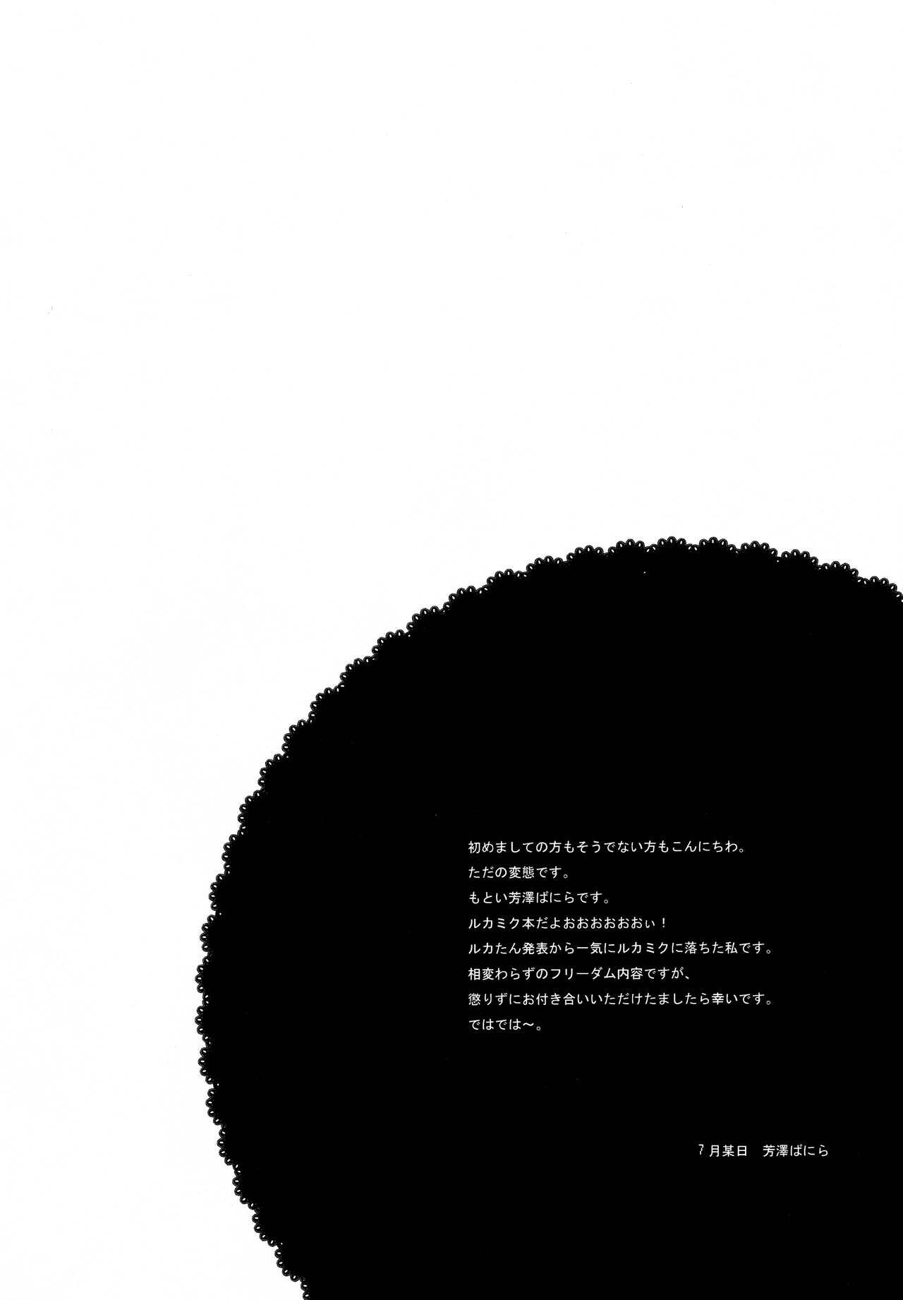 崇拝ワルツ